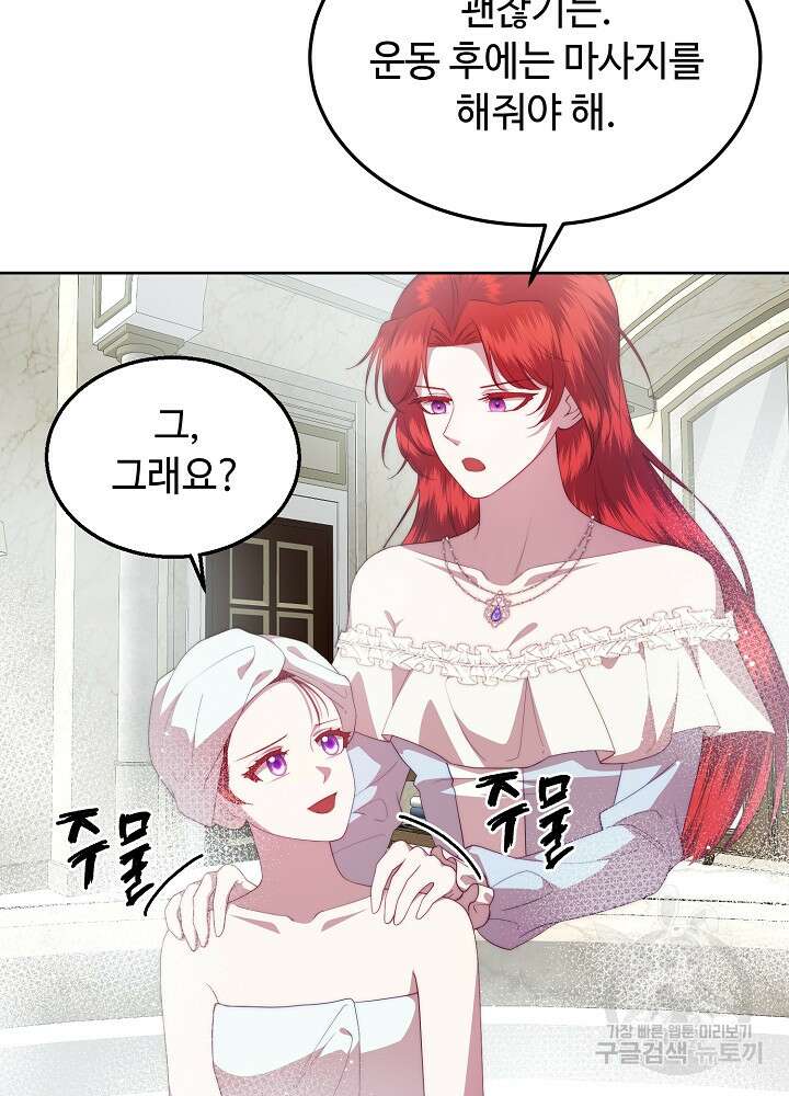 남주의 아빠를 길들여 버렸다 35화 7