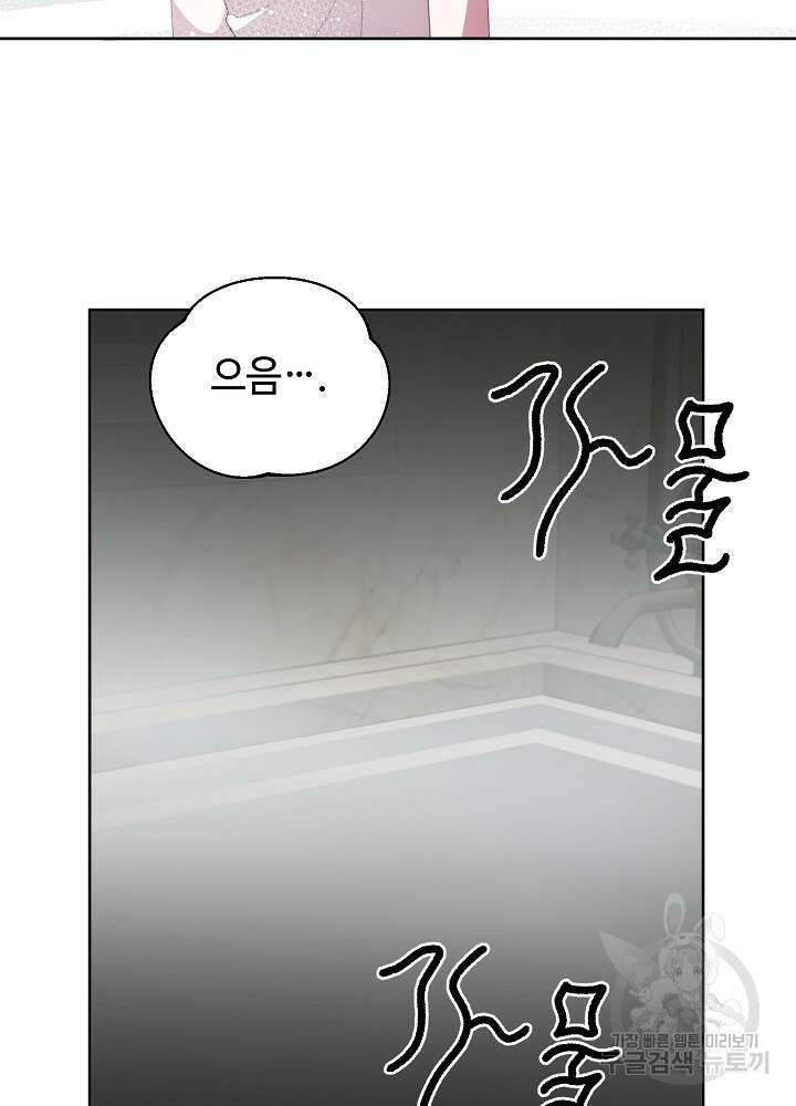 남주의 아빠를 길들여 버렸다 35화 8