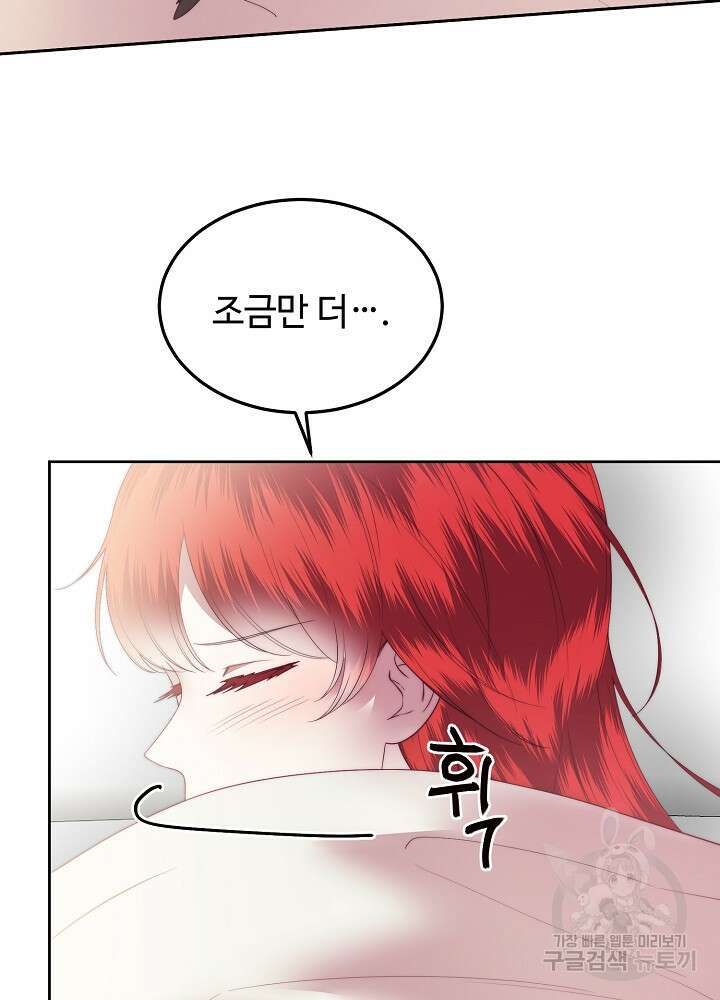 남주의 아빠를 길들여 버렸다 35화 16