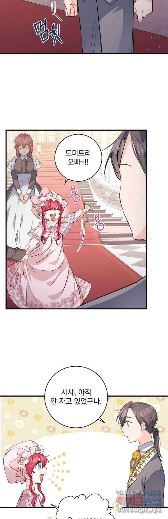 모든 건 아기님 발 아래 37화 7