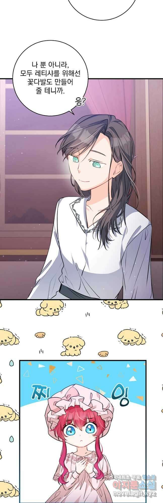 모든 건 아기님 발 아래 37화 10