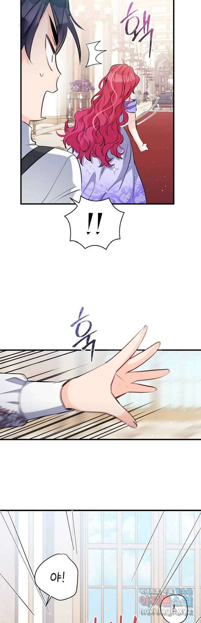 모든 건 아기님 발 아래 37화 20