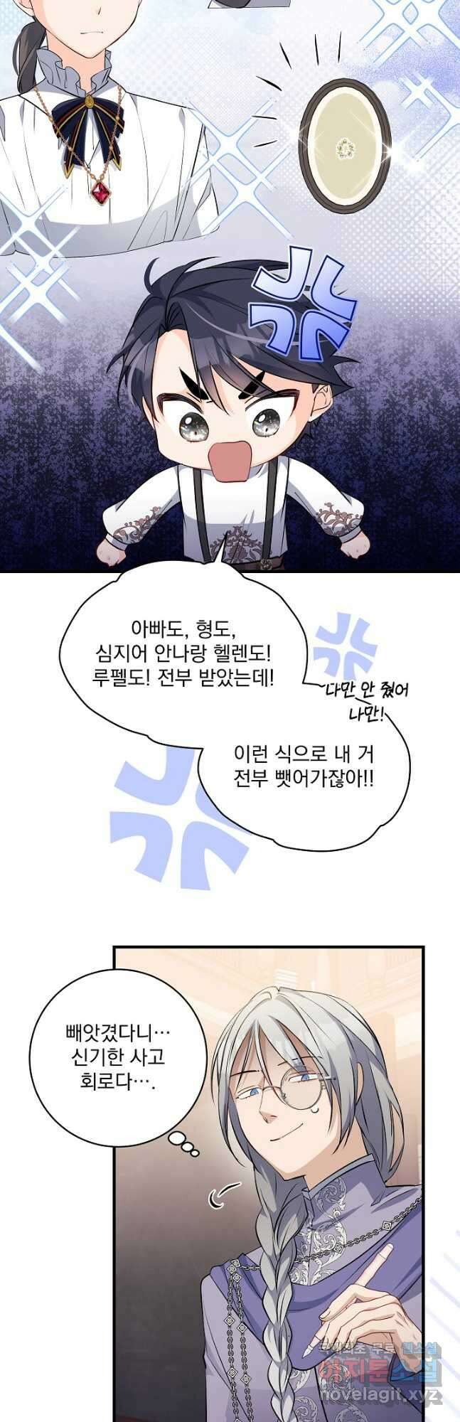 모든 건 아기님 발 아래 37화 39