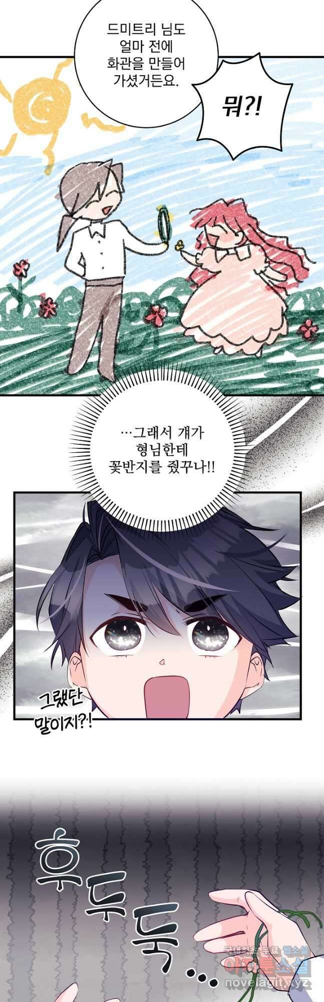 모든 건 아기님 발 아래 37화 48
