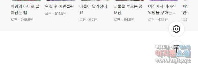 모든 건 아기님 발 아래 37화 51