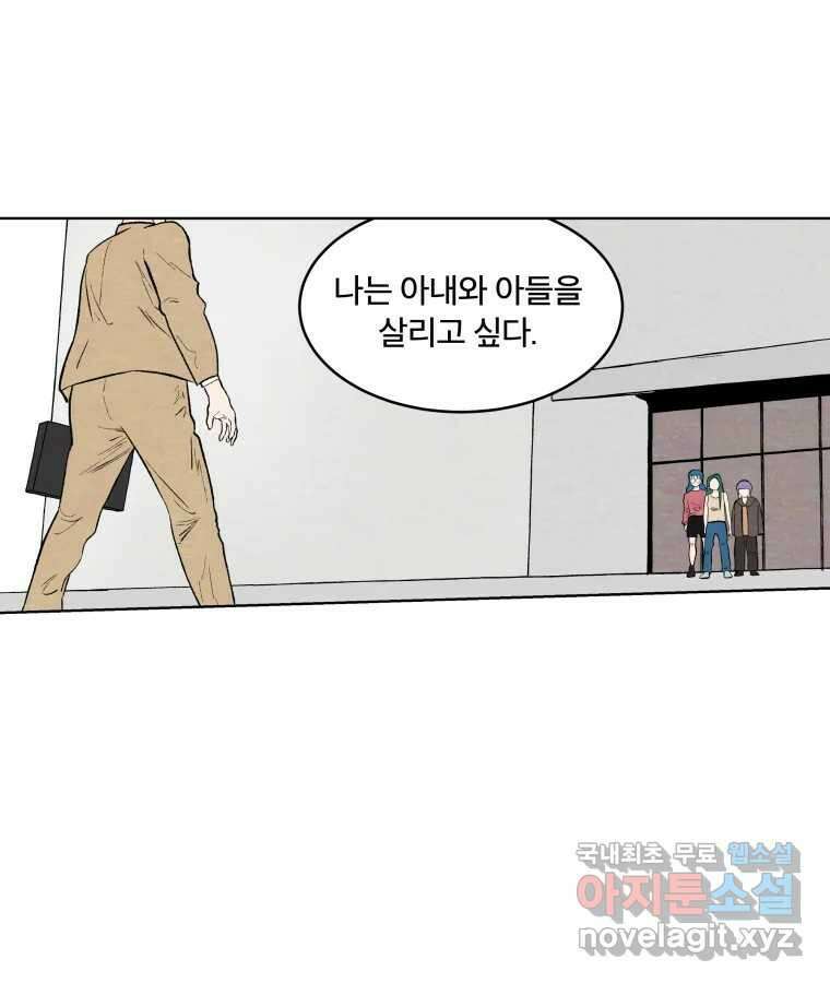 타락도시 51화 상일층 용오인 각인 (2) 1