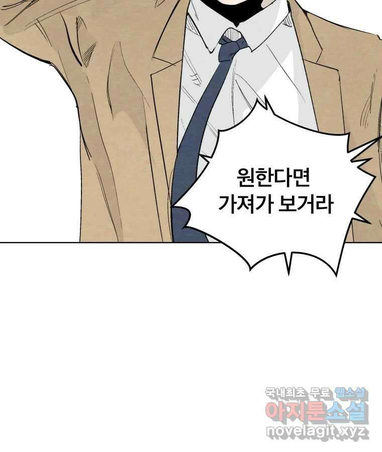 타락도시 51화 상일층 용오인 각인 (2) 11