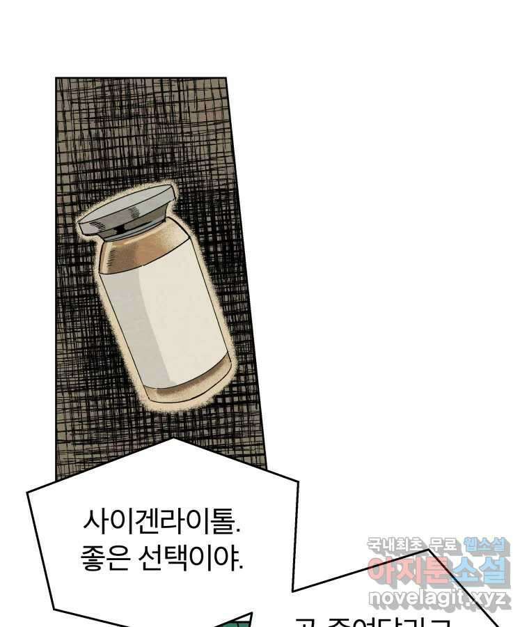 타락도시 51화 상일층 용오인 각인 (2) 12