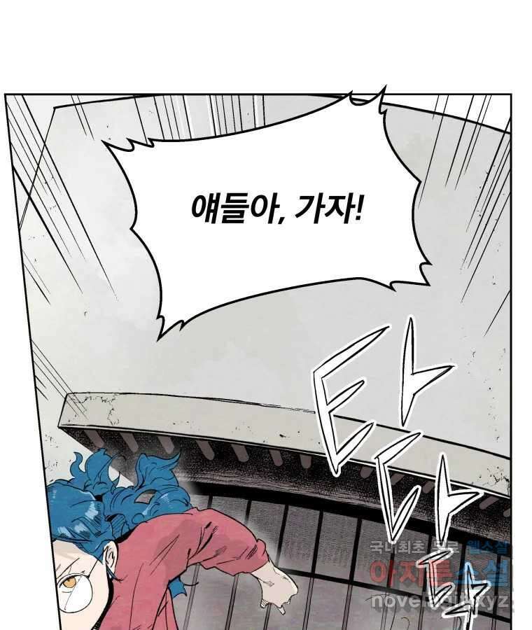 타락도시 51화 상일층 용오인 각인 (2) 14