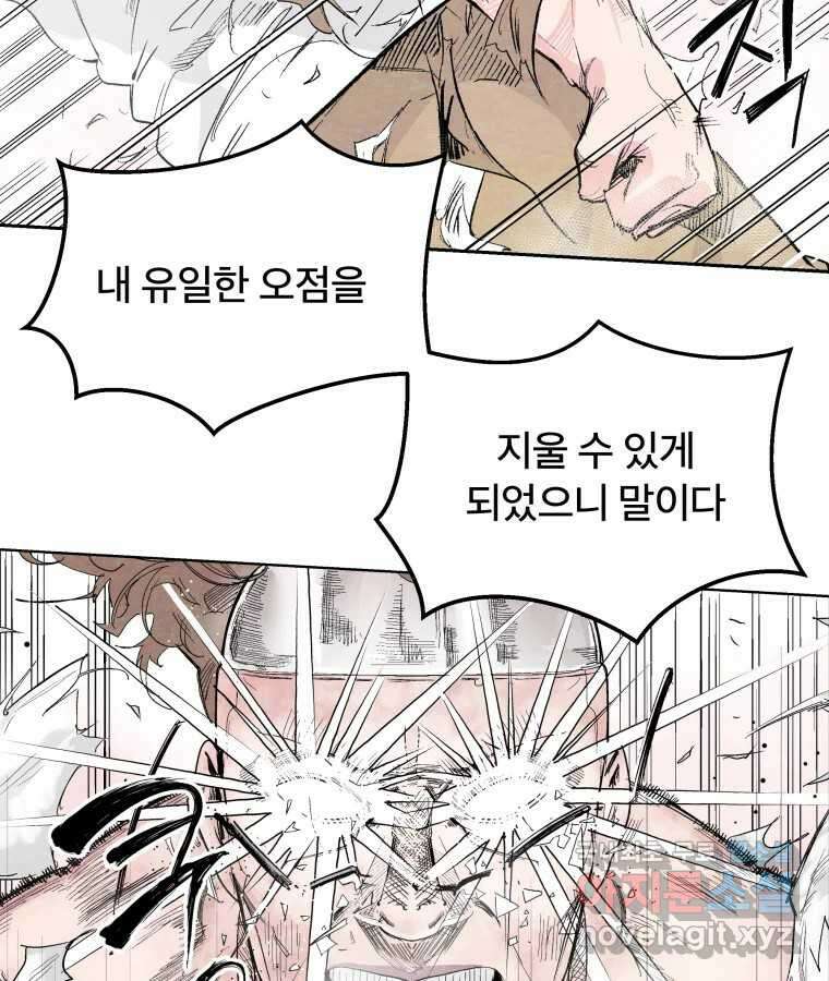 타락도시 51화 상일층 용오인 각인 (2) 17