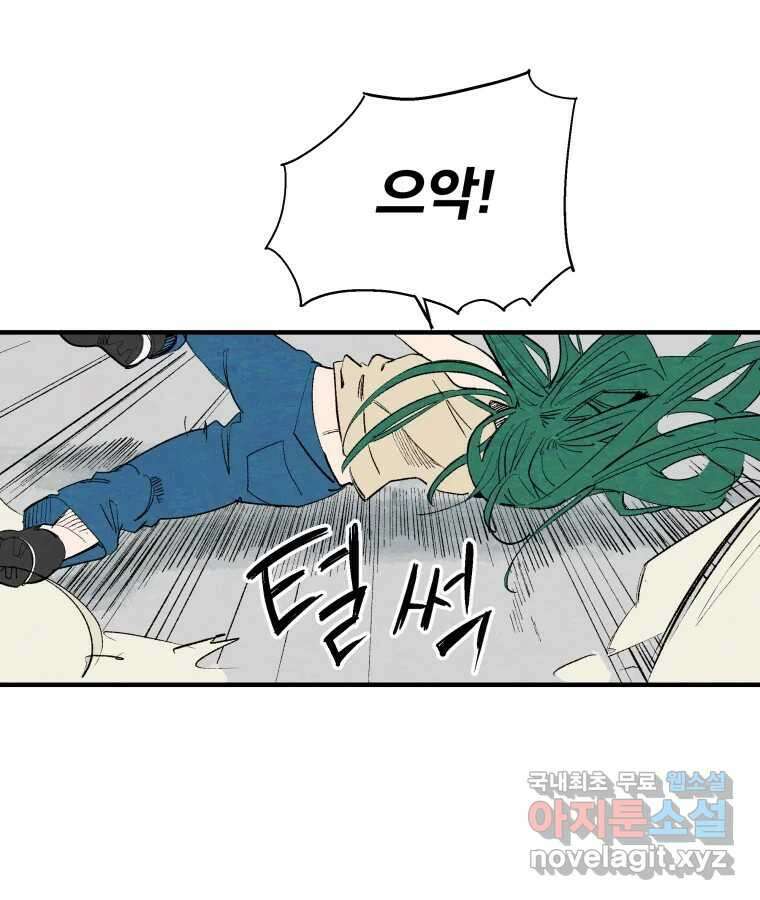 타락도시 51화 상일층 용오인 각인 (2) 34