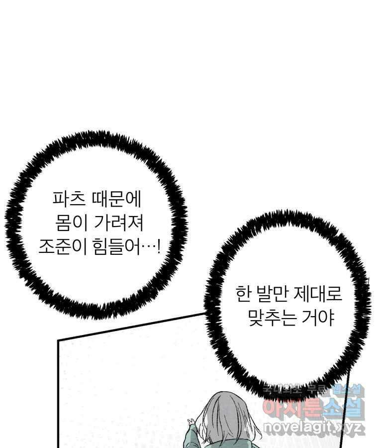 타락도시 51화 상일층 용오인 각인 (2) 43