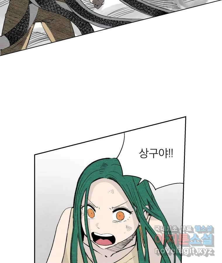 타락도시 51화 상일층 용오인 각인 (2) 48