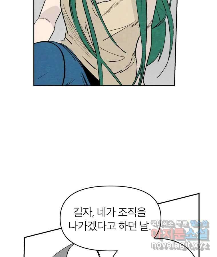 타락도시 51화 상일층 용오인 각인 (2) 49