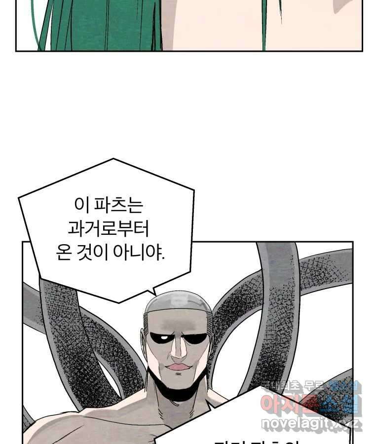 타락도시 51화 상일층 용오인 각인 (2) 52