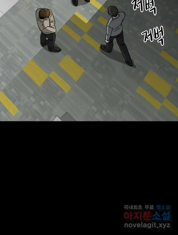 하드오피스 83화 개판 14