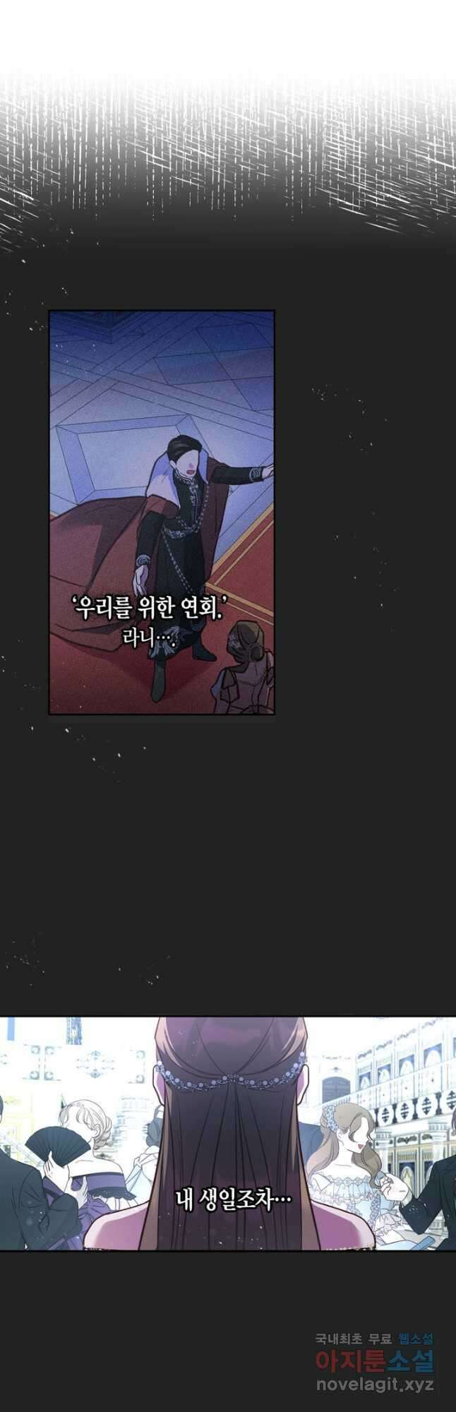 번데기 속 고양이 28화 5