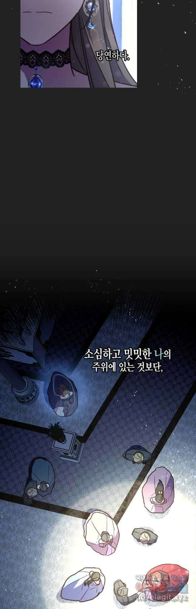 번데기 속 고양이 28화 7