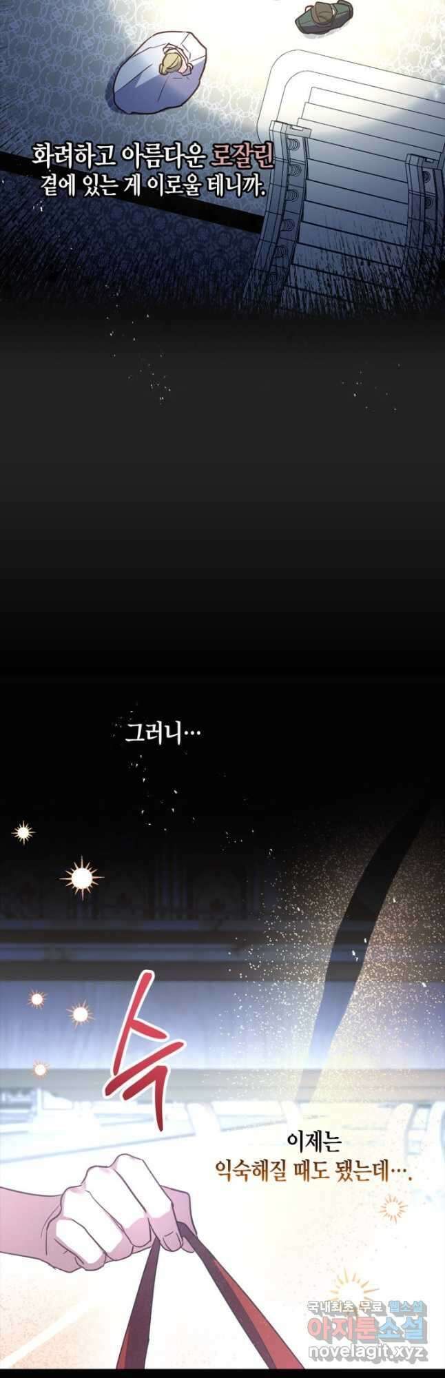 번데기 속 고양이 28화 8