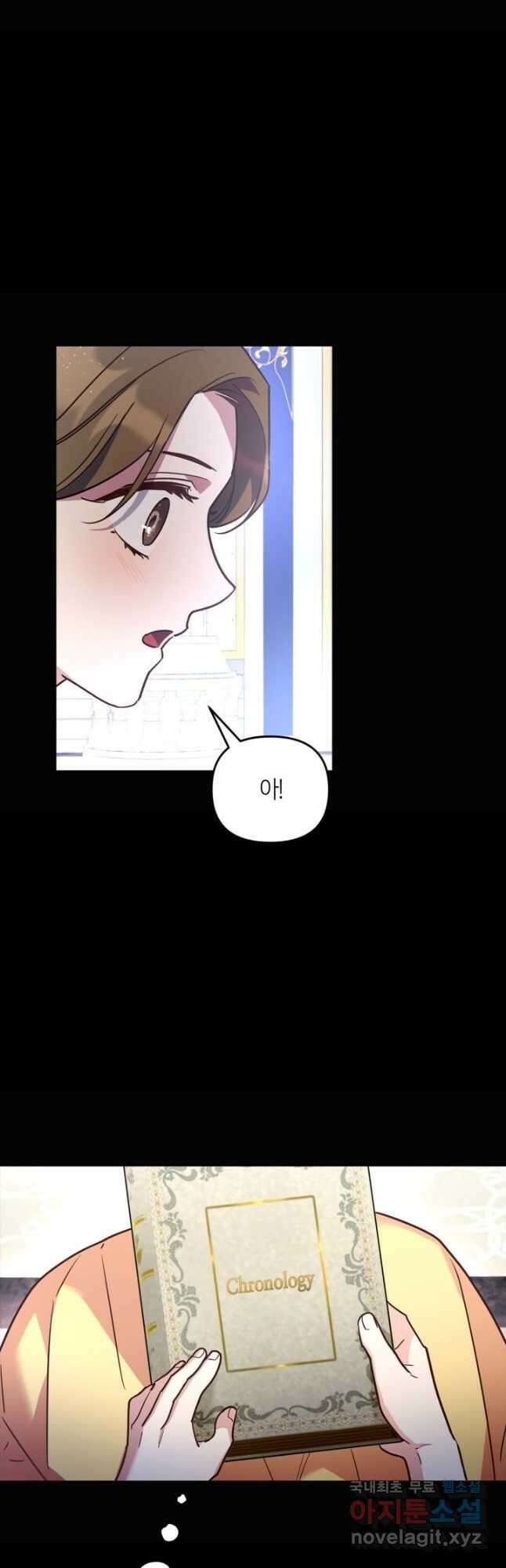 번데기 속 고양이 28화 9