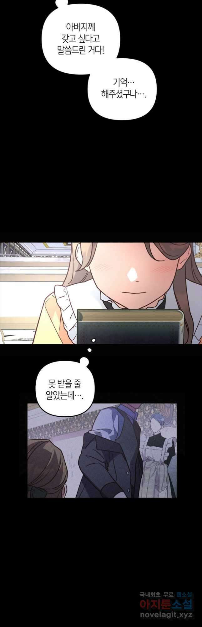 번데기 속 고양이 28화 10