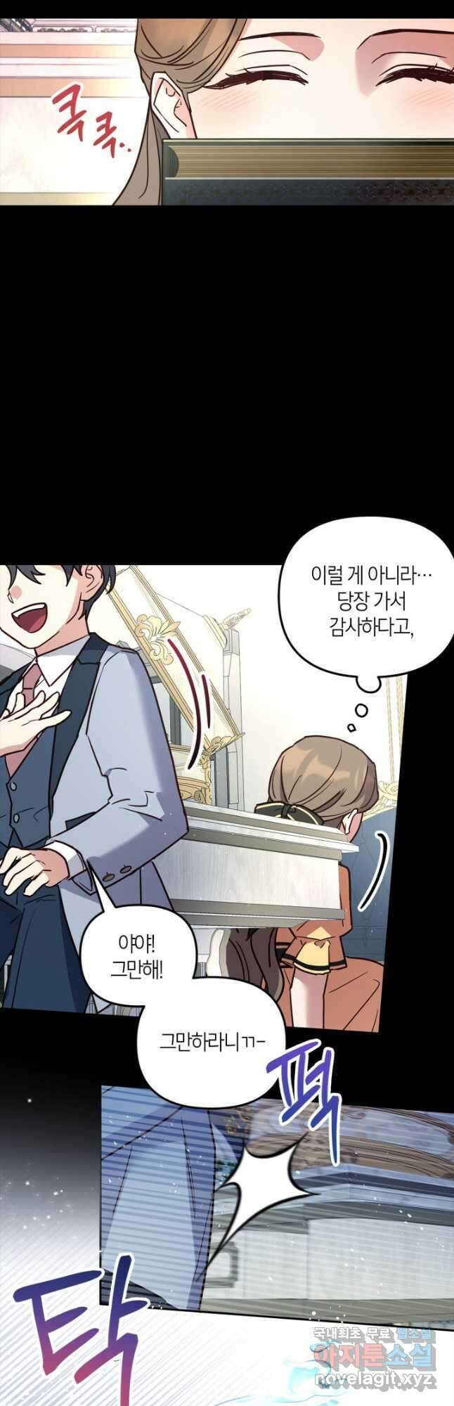 번데기 속 고양이 28화 11