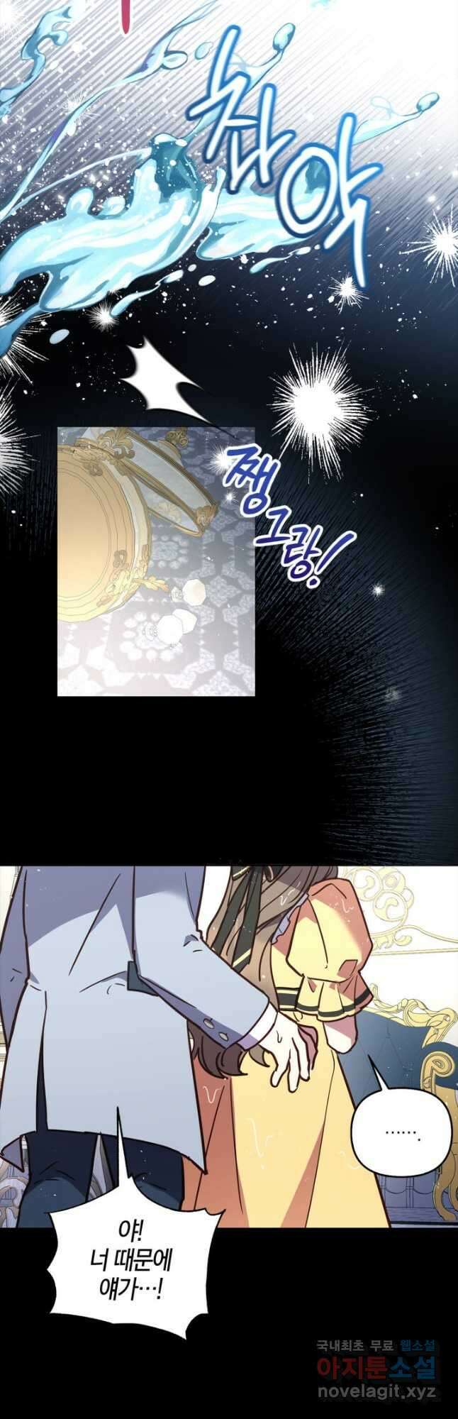 번데기 속 고양이 28화 12