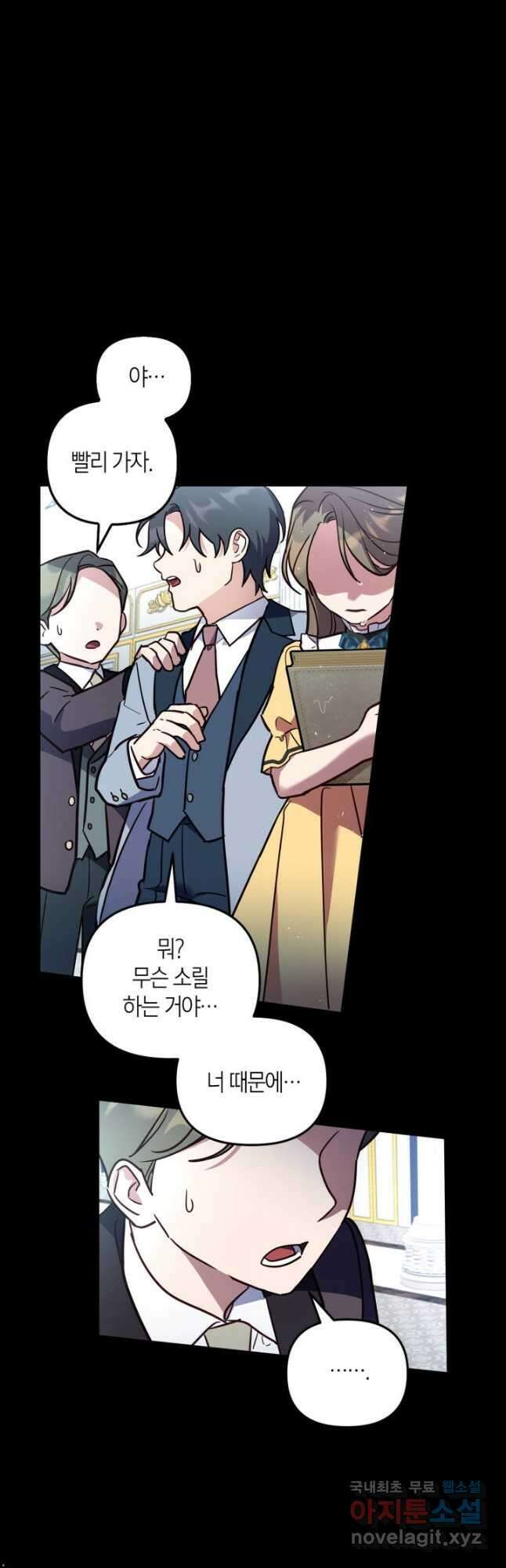 번데기 속 고양이 28화 14