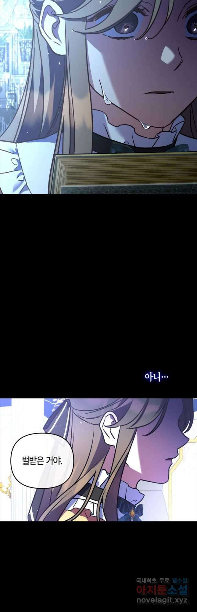 번데기 속 고양이 28화 16