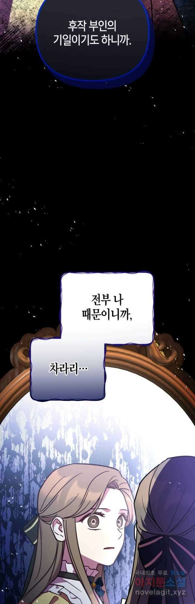 번데기 속 고양이 28화 18