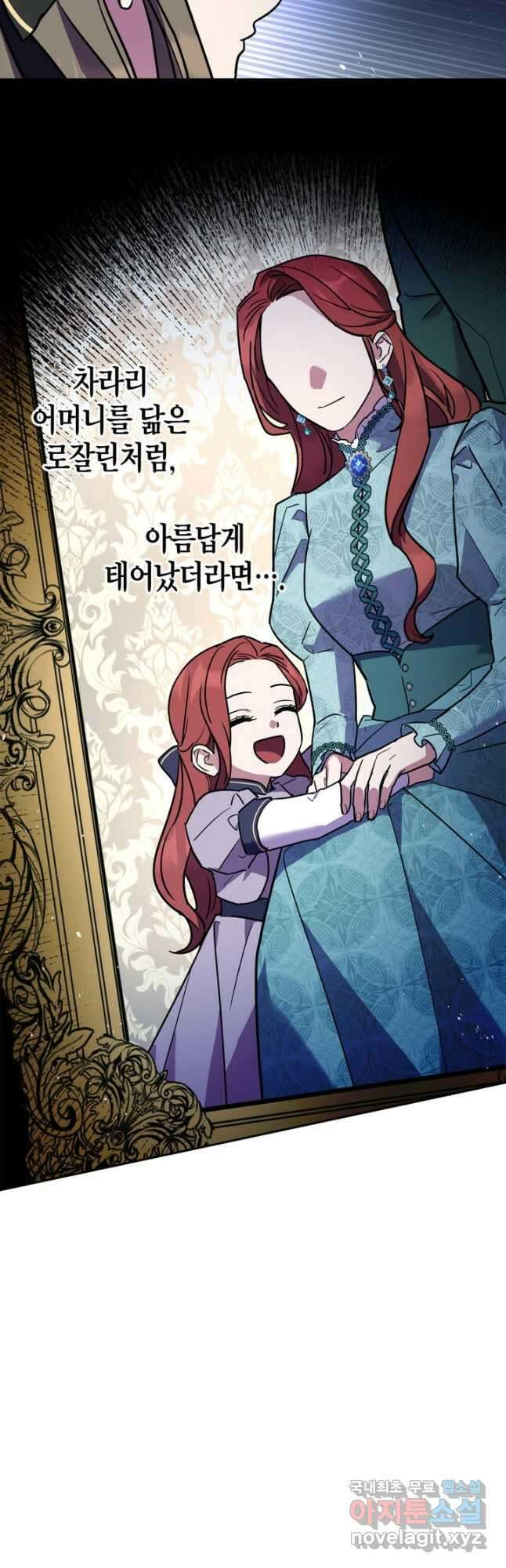 번데기 속 고양이 28화 20