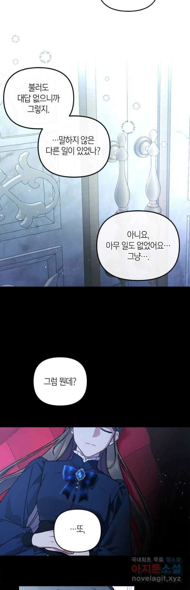 번데기 속 고양이 28화 24