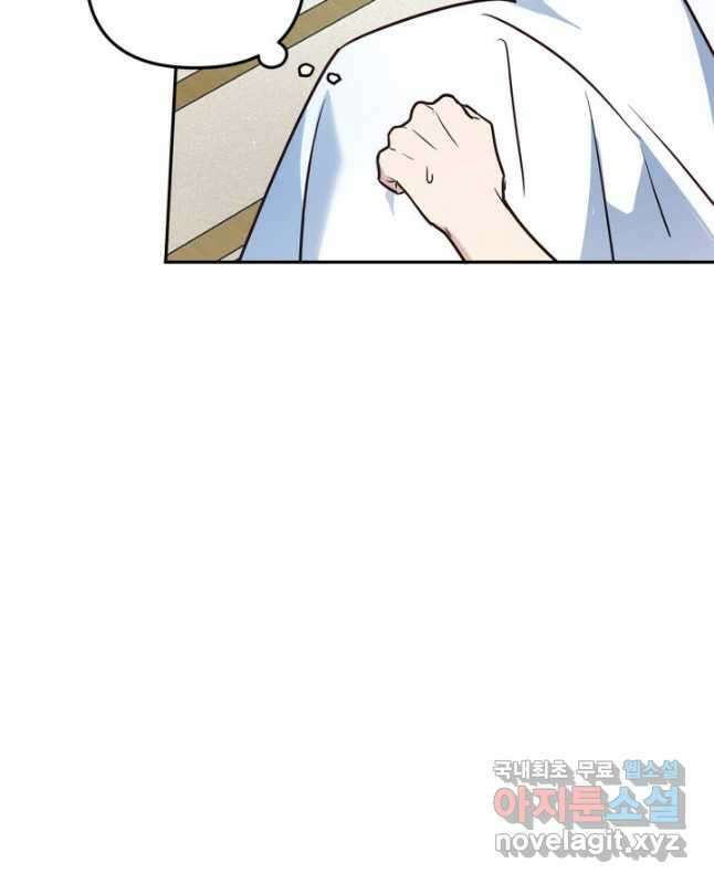 번데기 속 고양이 28화 30