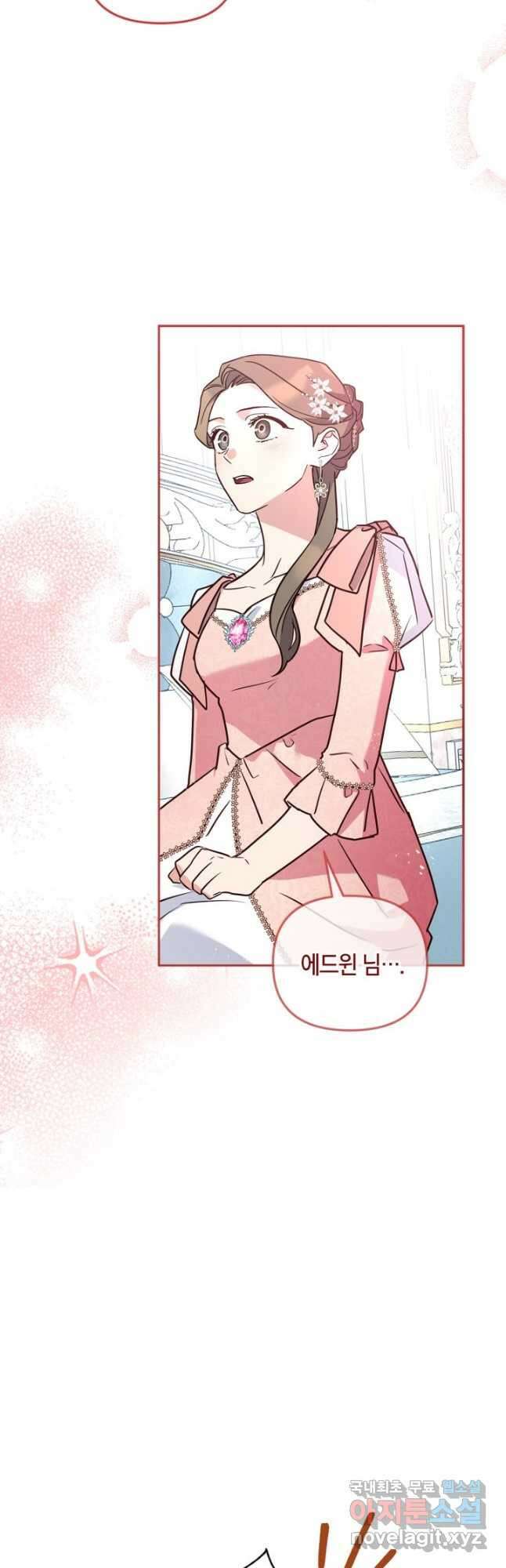 번데기 속 고양이 28화 33