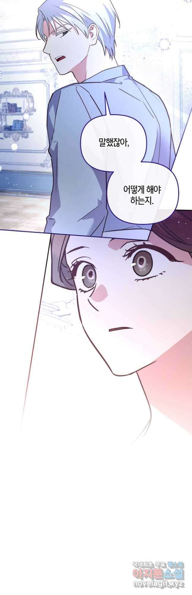 번데기 속 고양이 28화 35