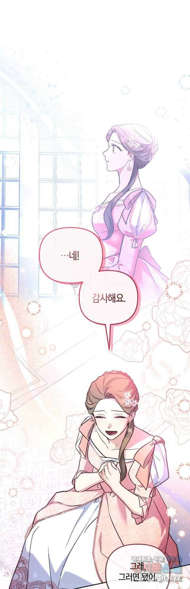 번데기 속 고양이 28화 36
