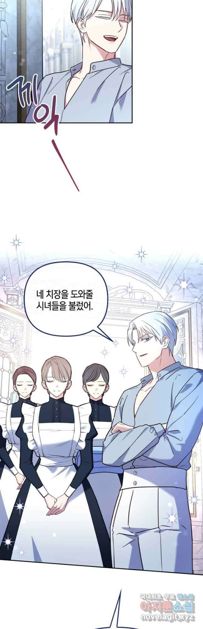 번데기 속 고양이 28화 39