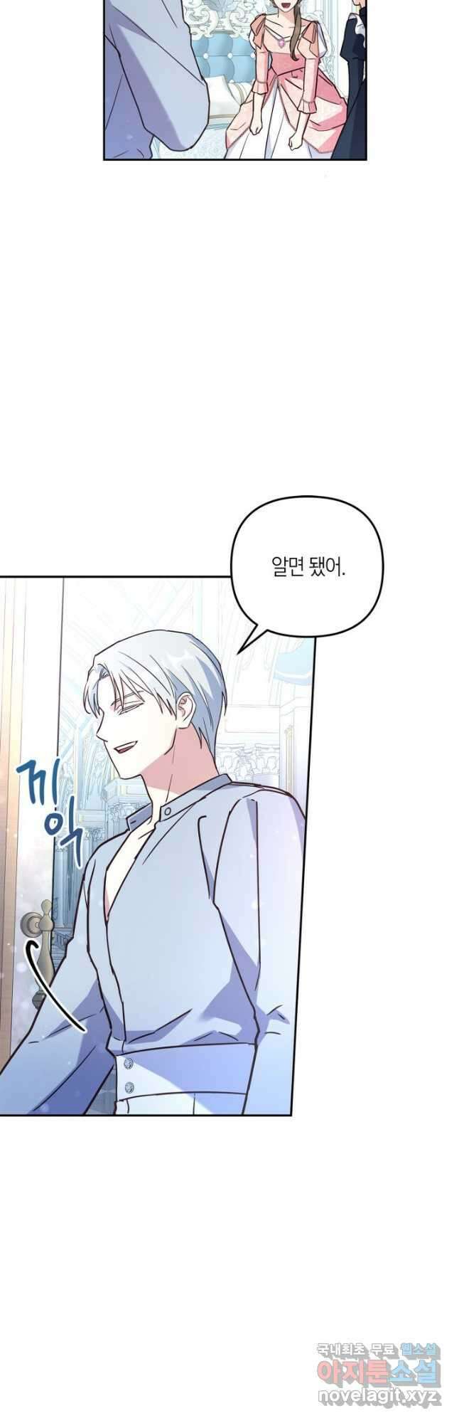 번데기 속 고양이 28화 41