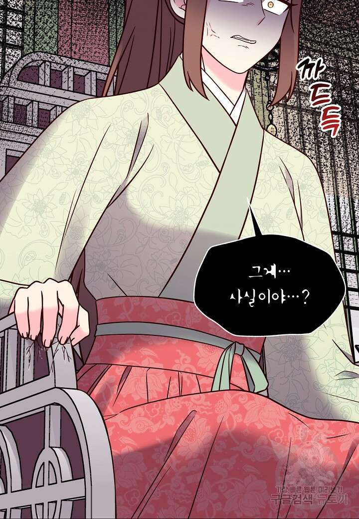 혼인해주오 24화 6