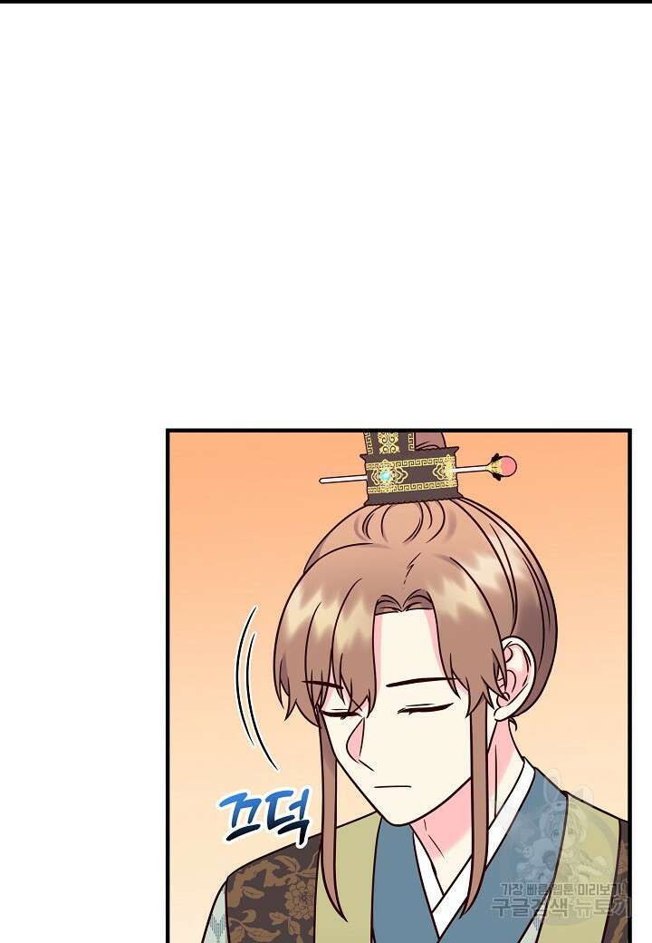 혼인해주오 24화 7