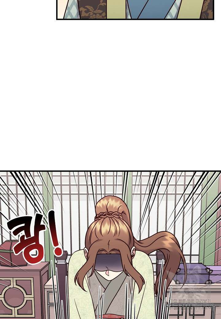 혼인해주오 24화 8