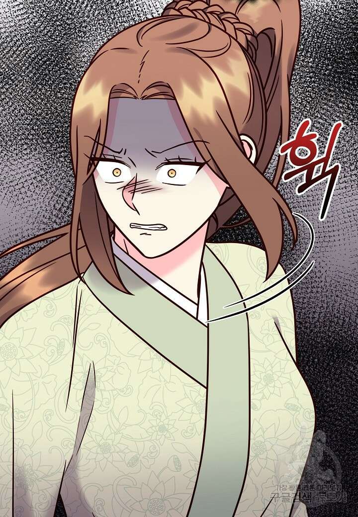 혼인해주오 24화 10
