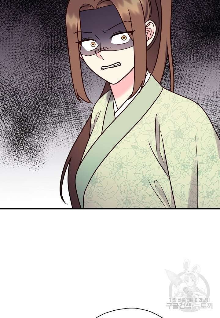 혼인해주오 24화 14