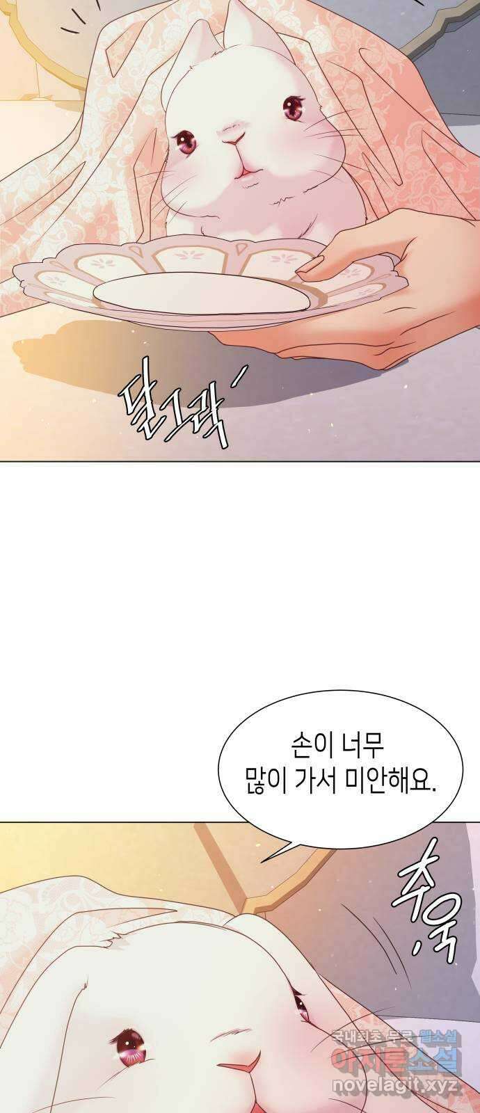 공작저의 붉은 밤 24화 3