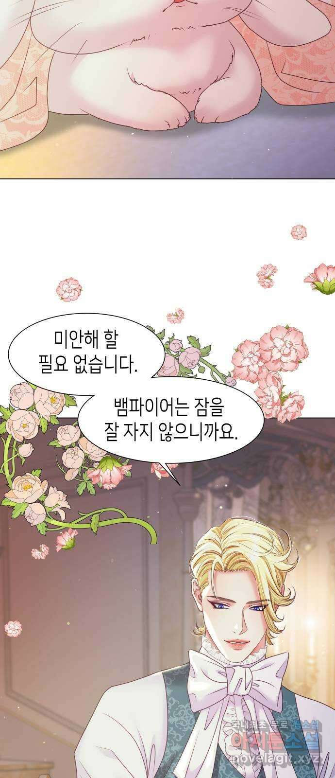 공작저의 붉은 밤 24화 4