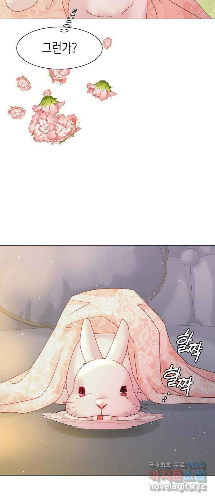 공작저의 붉은 밤 24화 6