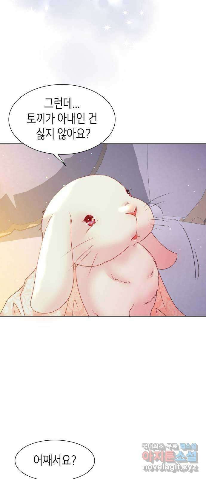공작저의 붉은 밤 24화 10