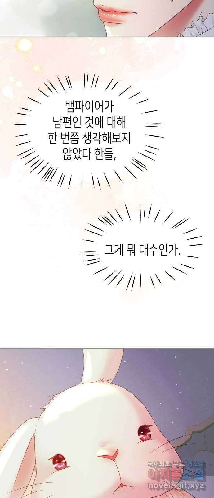 공작저의 붉은 밤 24화 18