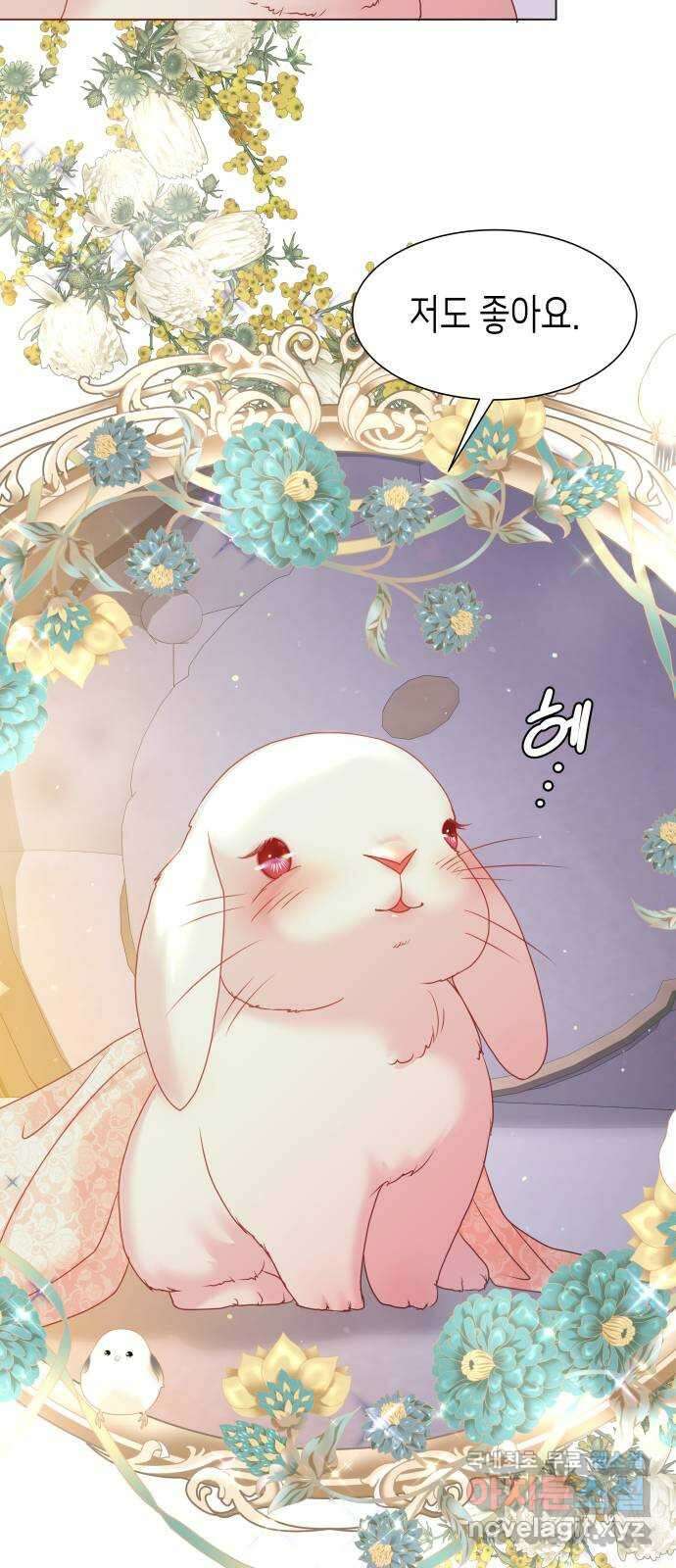 공작저의 붉은 밤 24화 23
