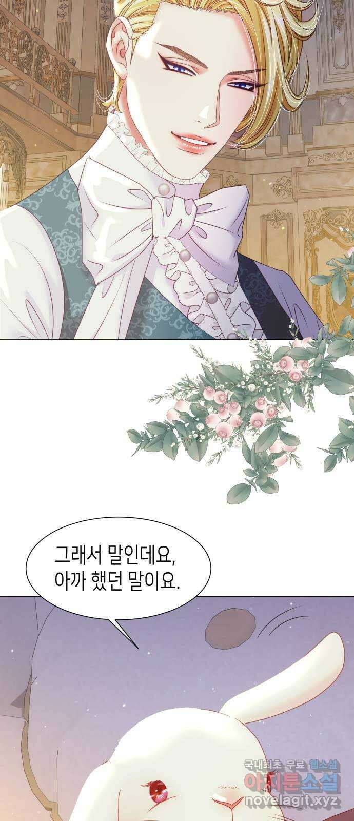 공작저의 붉은 밤 24화 27